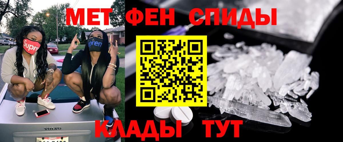АМФ Розовый  Вход с VPN  Amphetamine  Волгодонск 