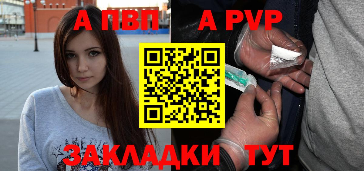 A-PVP СК КРИС Волгодонск