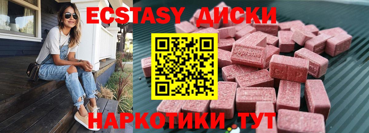 Экстази VHQ  Экстази mix  ЭКСТАЗИ  Вход с VPN  Волгодонск 