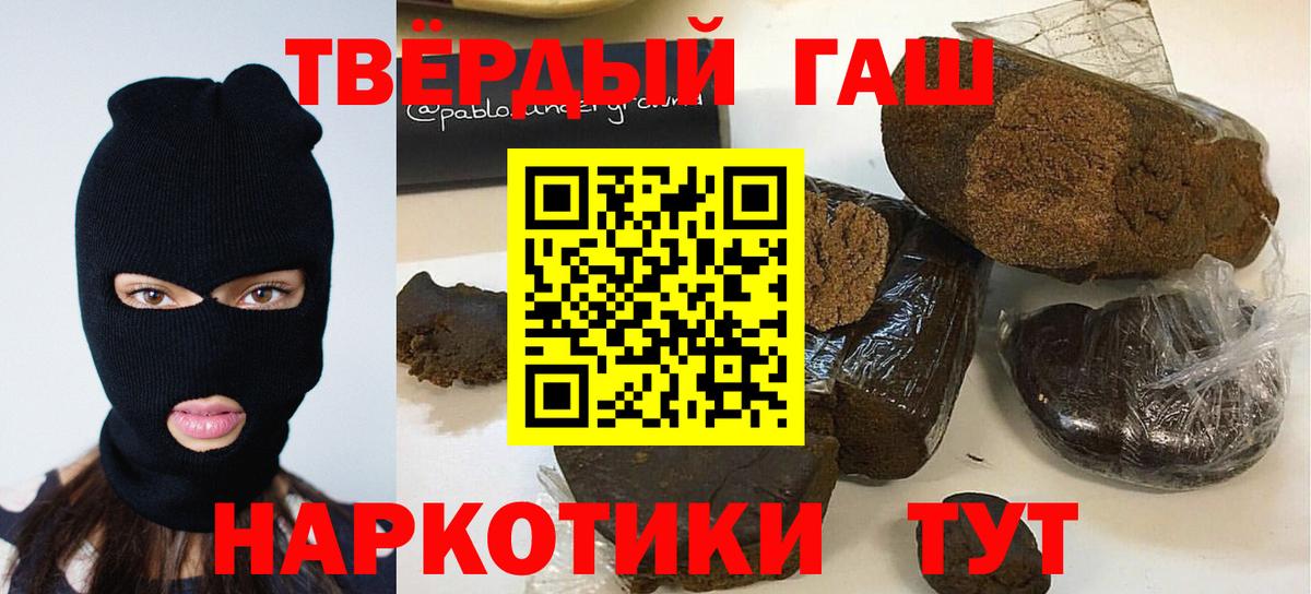 Волгодонск  ГАШИШ Ice-O-Lator  ГАШИШ Cannabis  Вход с VPN 