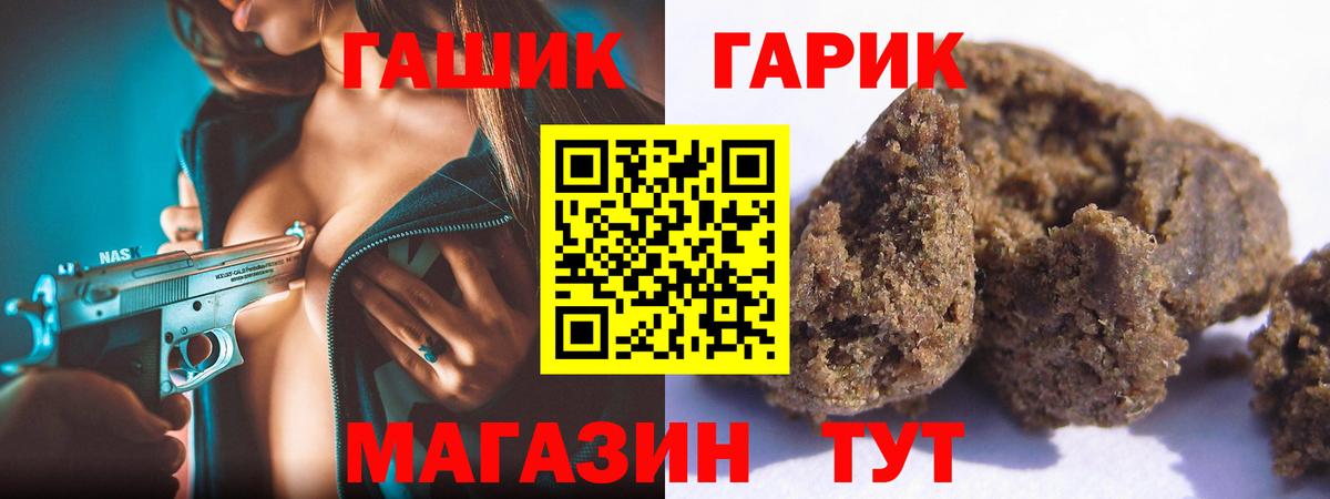 Гашиш 40% ТГК Волгодонск