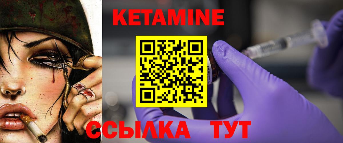 КЕТАМИН ketamine  КЕТАМИН ketamine  Вход с VPN  Волгодонск 
