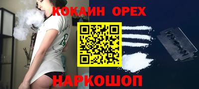 кокаин премиум Белорецк