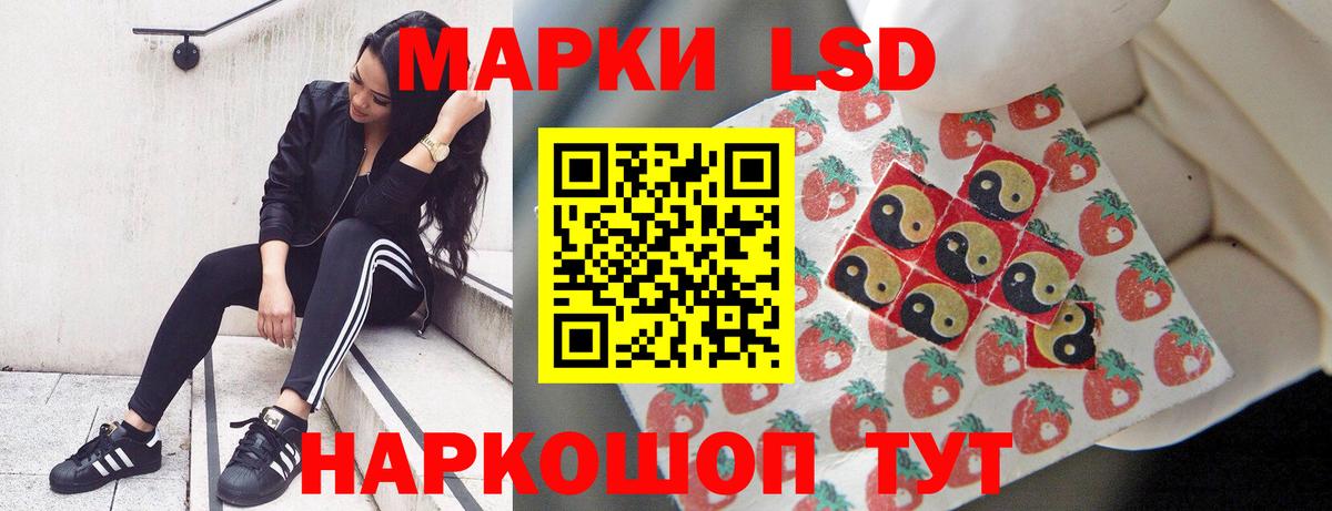 LSD-25 экстази кислота  LSD-25 экстази кислота  блэк спрут ONION  Вход с VPN  Волгодонск 