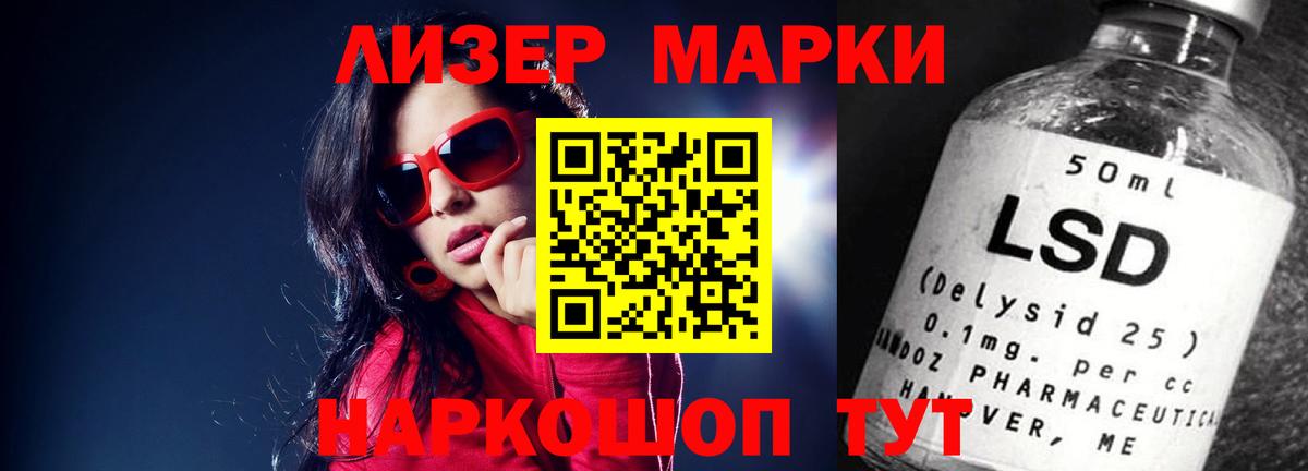 Лсд 25 экстази ecstasy Волгодонск