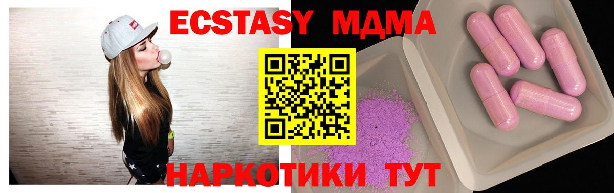 MDMA Molly  Вход с VPN  Волгодонск  МДМА  МДМА молли 