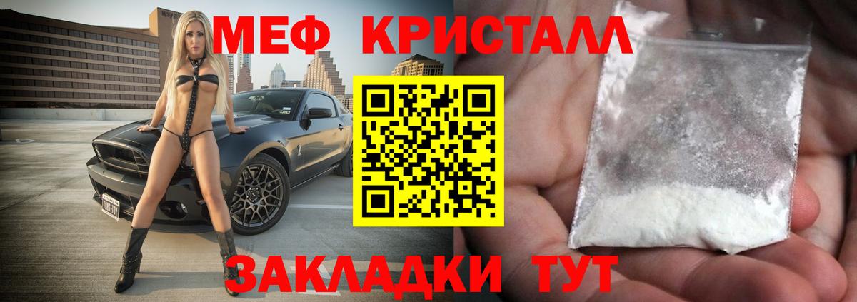 Волгодонск  МЕФ VHQ  МЯУ-МЯУ  Вход с VPN  Меф мяу мяу 