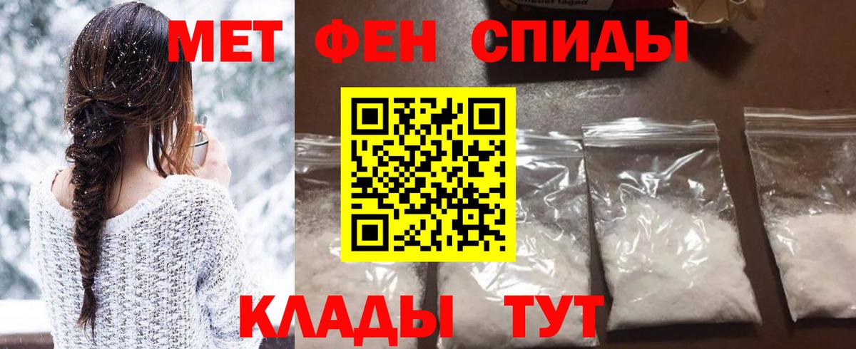 Первитин кристалл Волгодонск
