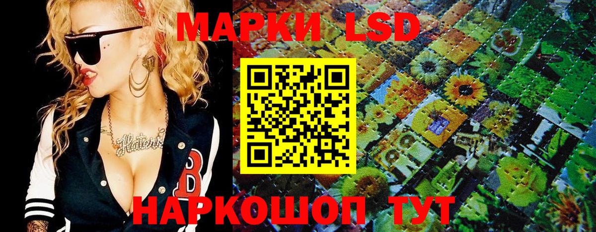 Волгодонск  что такое   Вход с VPN  Наркотические марки 1500мкг  Марки N-bome 